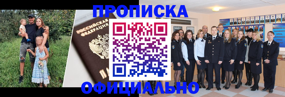 временная регистрация собственник в Менделеевске