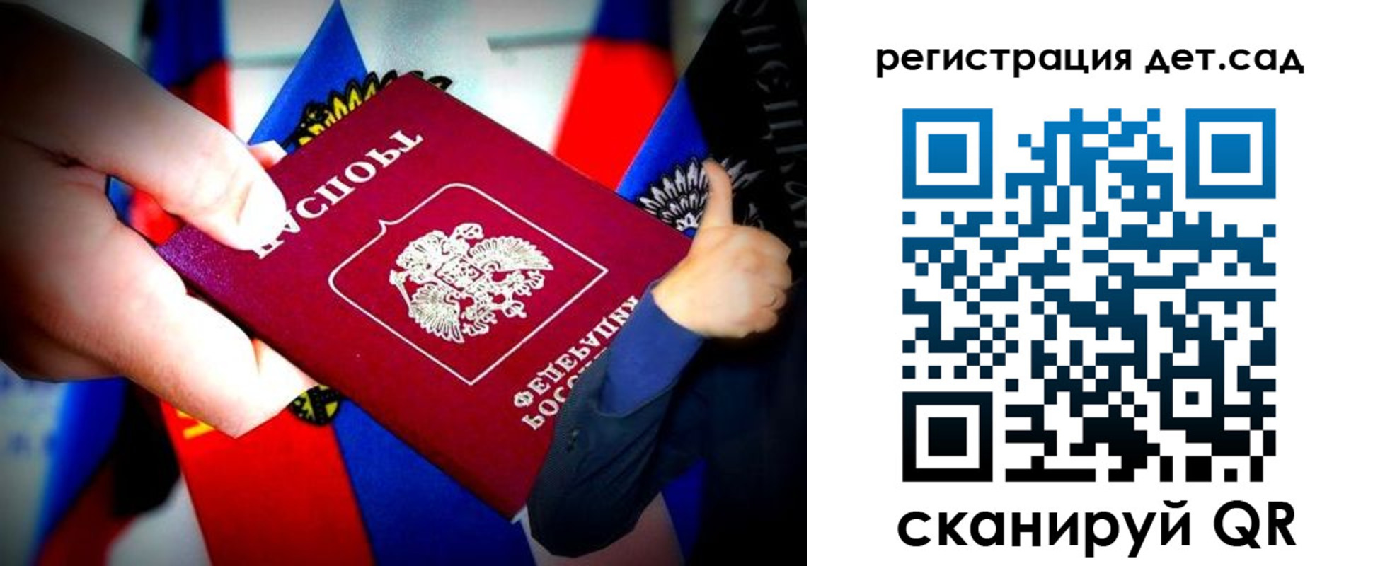 регистрация для дет. сада в Менделеевске