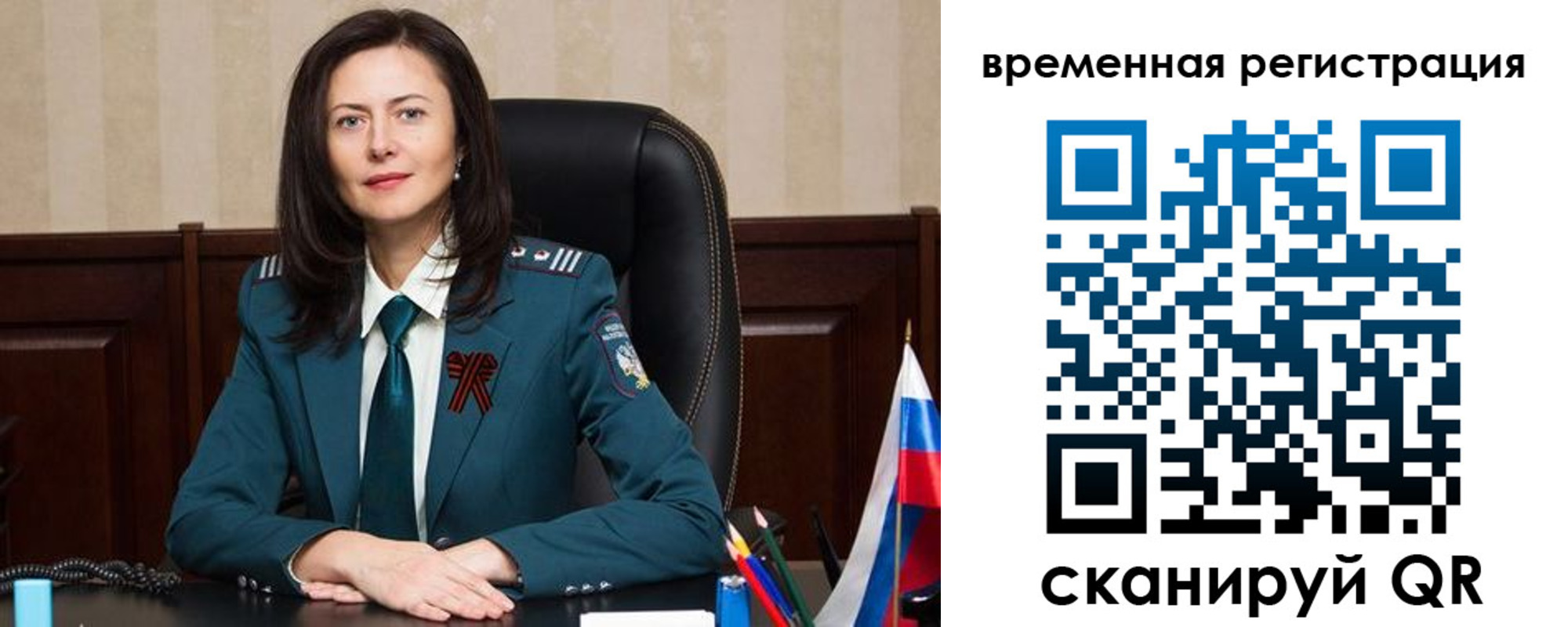 прописка ребенка в Менделеевске