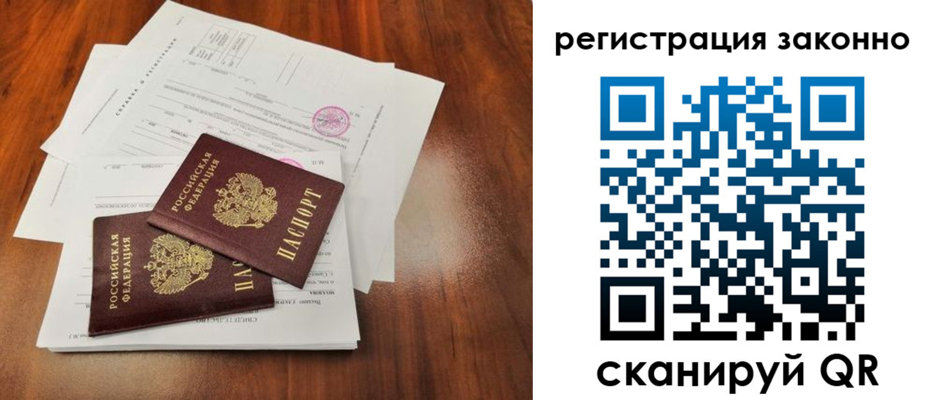 прописка ребенка в Менделеевске
