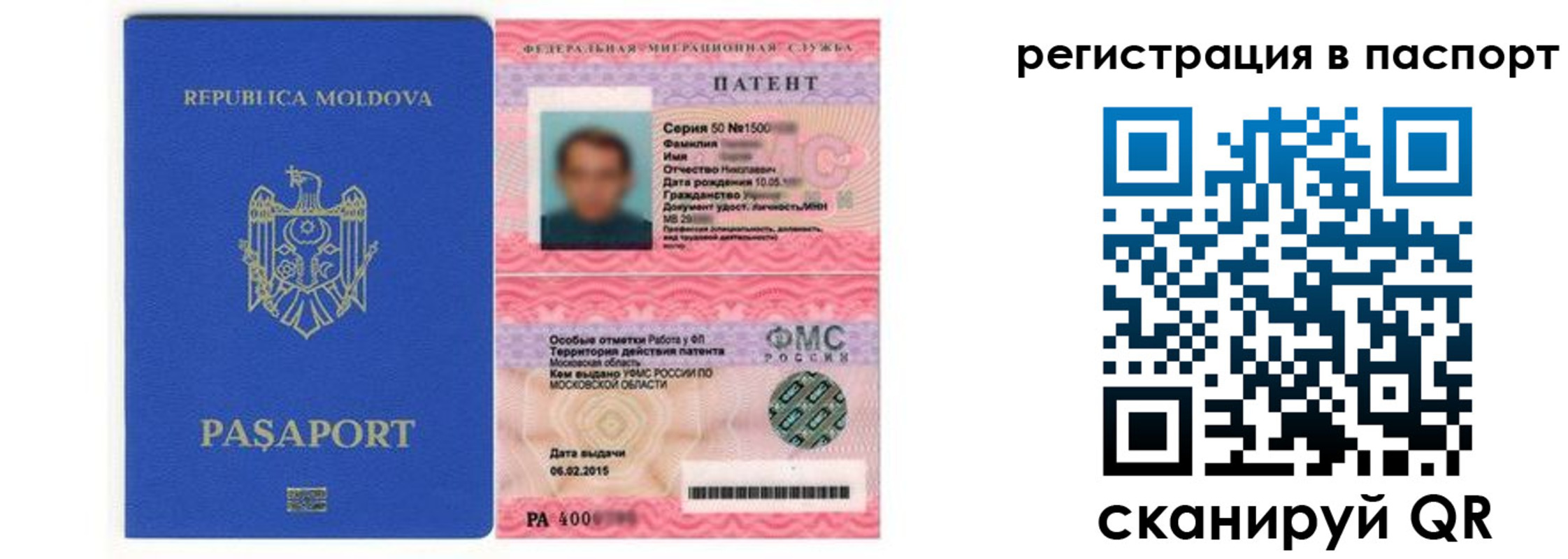 прописка для кредита в Менделеевске