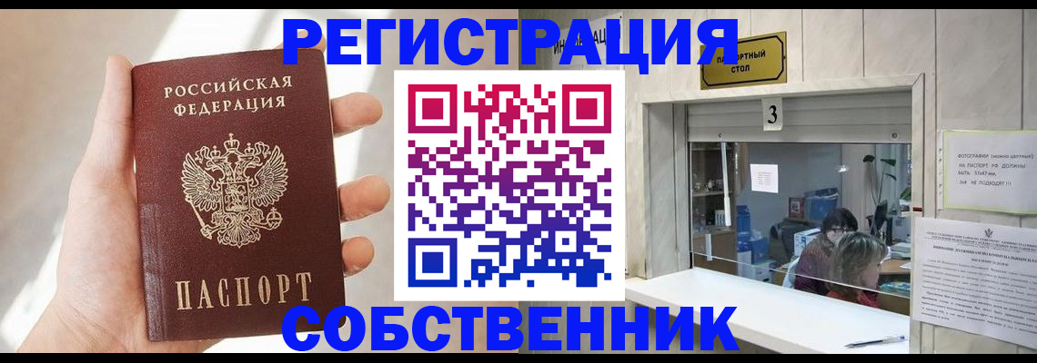 временная регистрация законно в Менделеевске