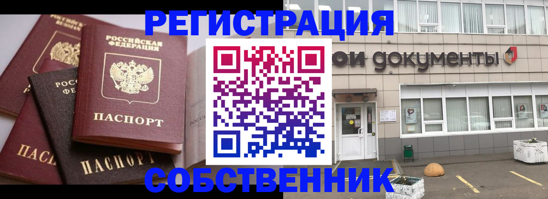 прописка 2025 в Менделеевске