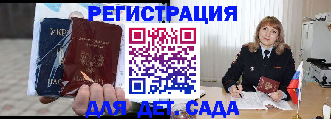 прописка регистрация в Менделеевске