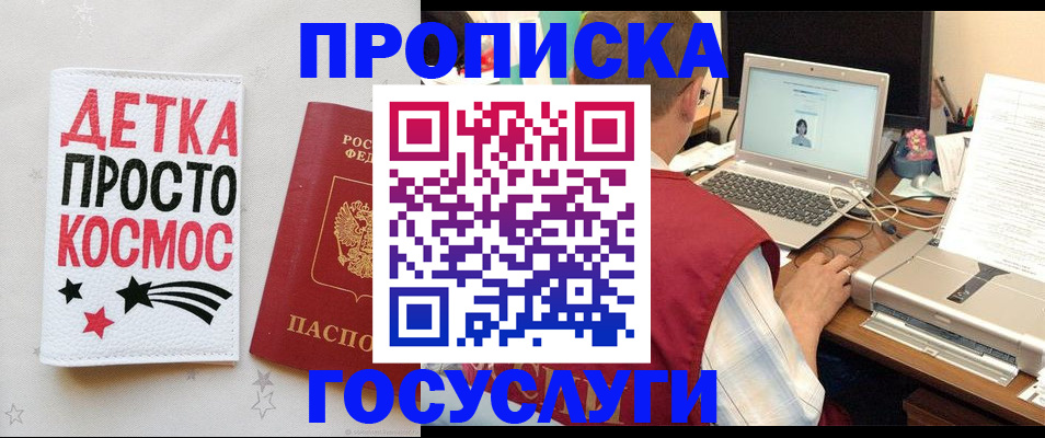 прописка гарантия в Менделеевске