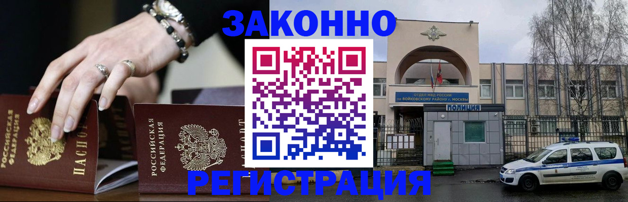 временная регистрация поиск в Менделеевске