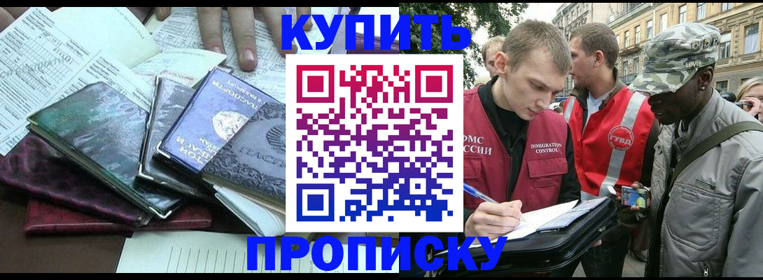 временная регистрация поиск в Менделеевске