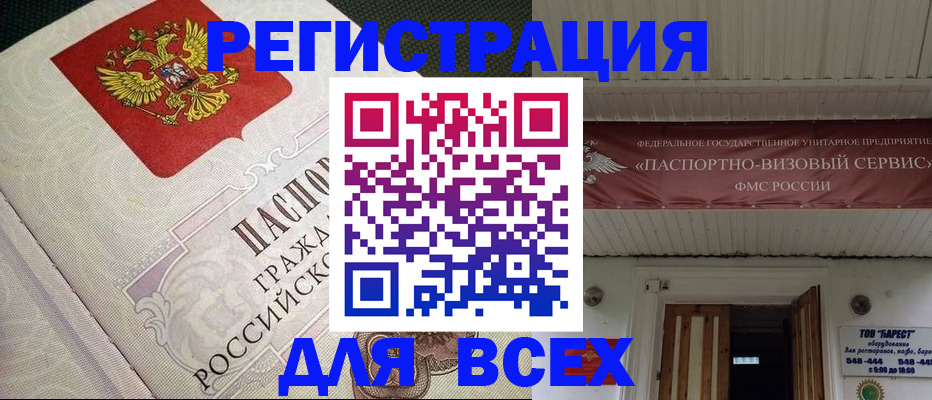 найти адрес прописки в Менделеевске