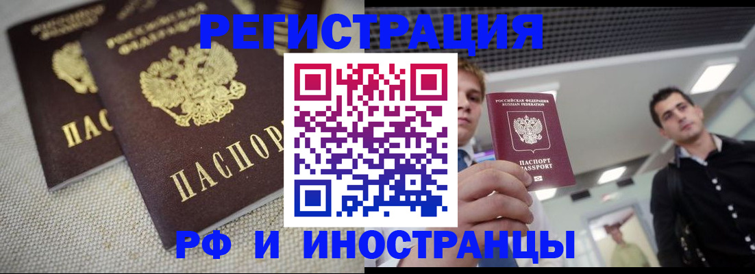 временная регистрация 2025 в Менделеевске