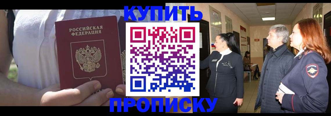 временная регистрация надежно в Менделеевске