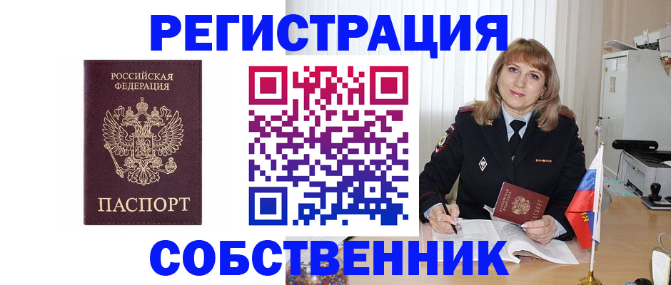 прописка поиск в Менделеевске