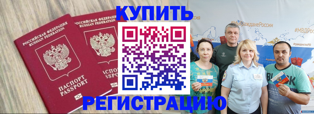 прописка для школы в Менделеевске