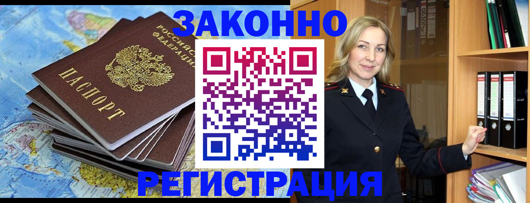 временная регистрация надежно в Менделеевске