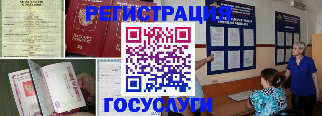 временная регистрация в Менделеевске