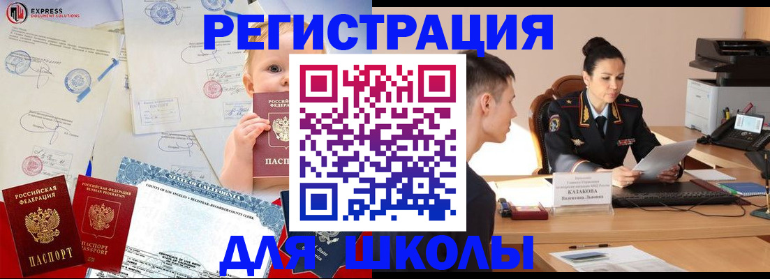 прописка регистрация в Менделеевске