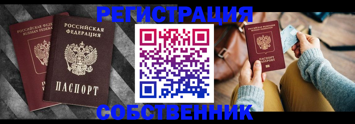 временная регистрация гарантия в Менделеевске