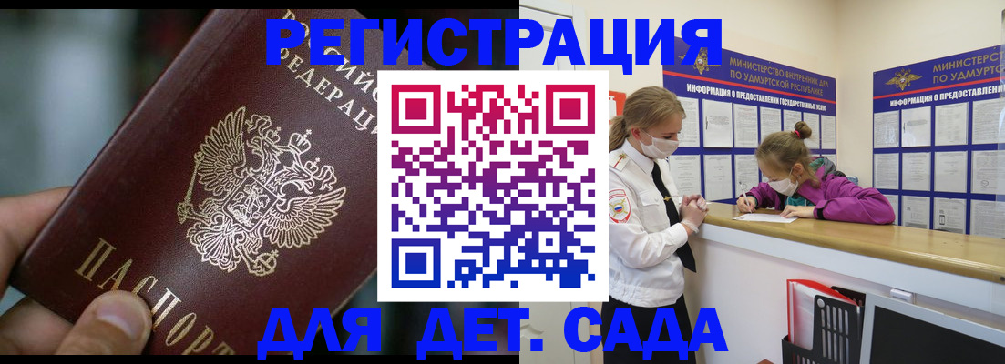 регистрация для школы в Менделеевске