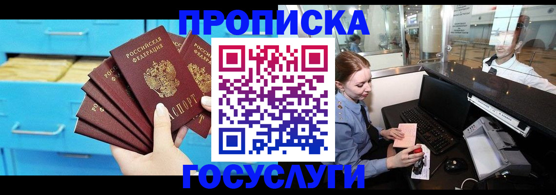 прописка в квартире в Менделеевске